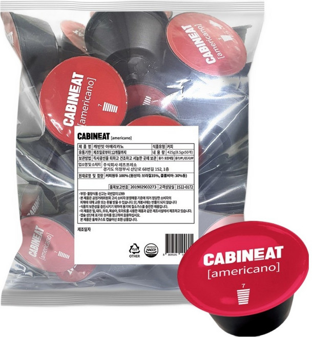 레츠프레소 캐빈잇 아메리카노 캡슐커피, 8.5g, 50개입, 1개