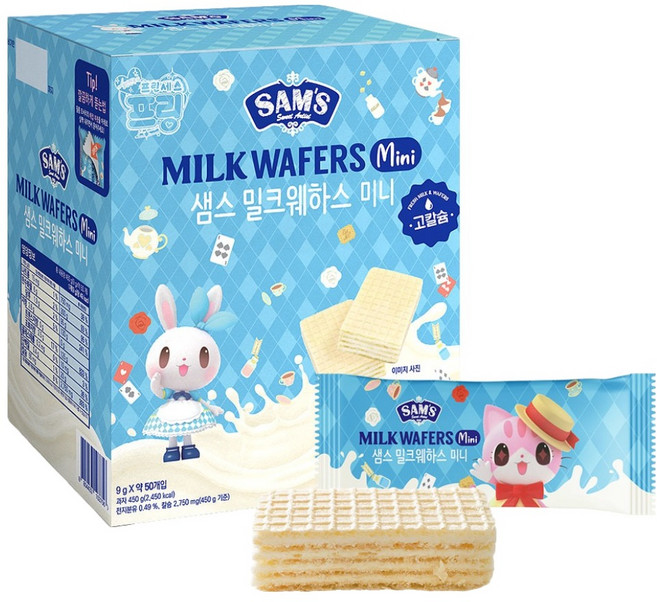 SAM'S NATURE 牛奶威化餅 迷你 50入, 450g, 1個