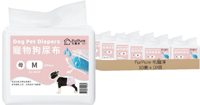 FurPure 毛寵淨 寵物狗尿布 女生款, M, 10個, 10片