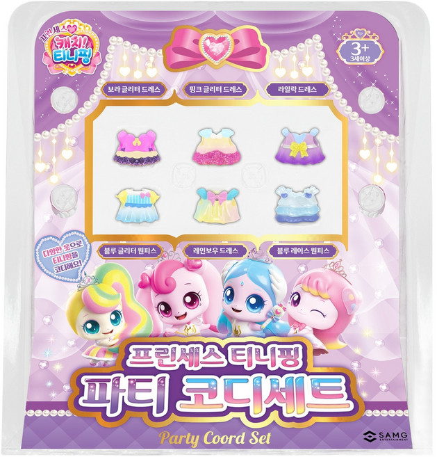 캐치티니핑 프린세스 파티 코디 세트, 혼합색상, 1개