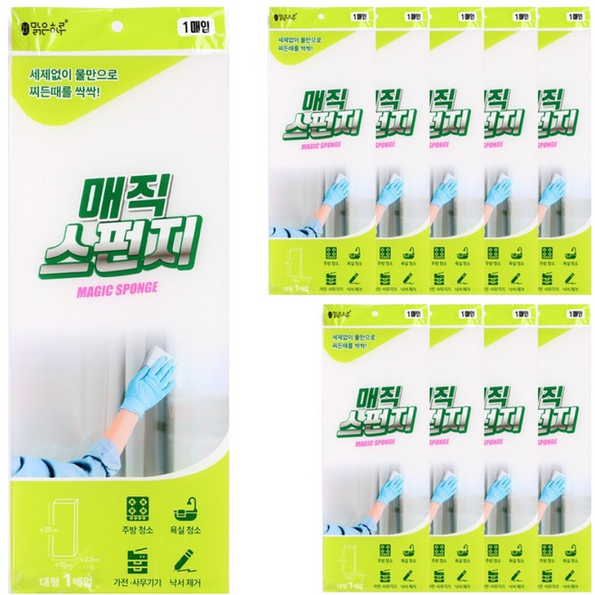 지앤디맑은하루 매직 스펀지 청소스펀지 매직블럭 세트, 10세트
