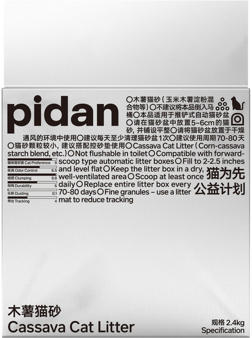 pidan 寵物貓砂 木薯貓砂, 2.4kg, 1袋, 無香