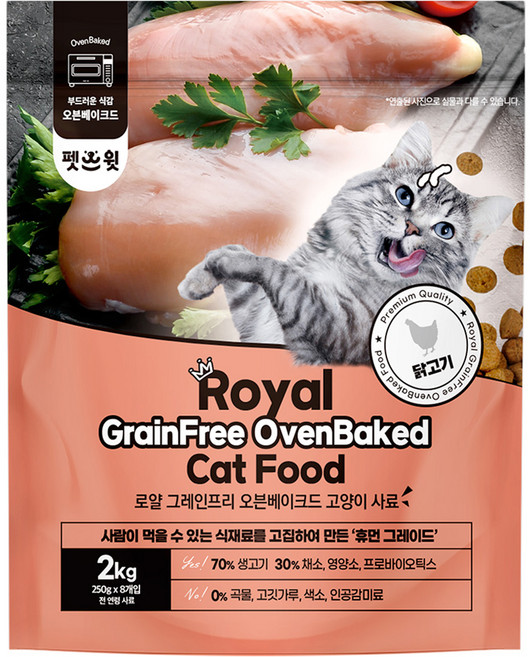 펫스윗 전연령 고양이 로얄 그레인프리 오븐베이크드 건식사료, 닭, 2kg, 1개