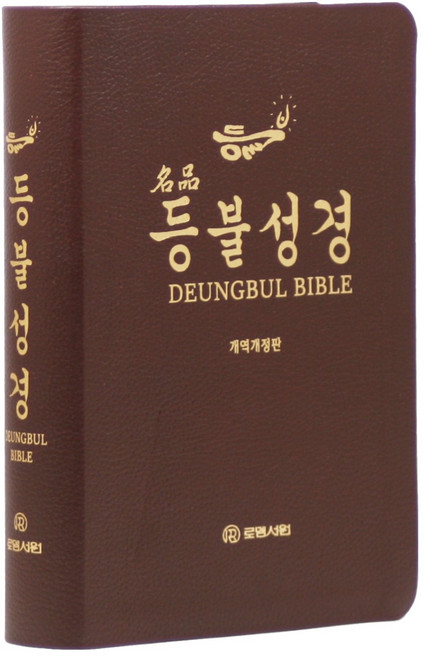 등불성경 추천 순위 TOP10 — 2026년 10월 기준