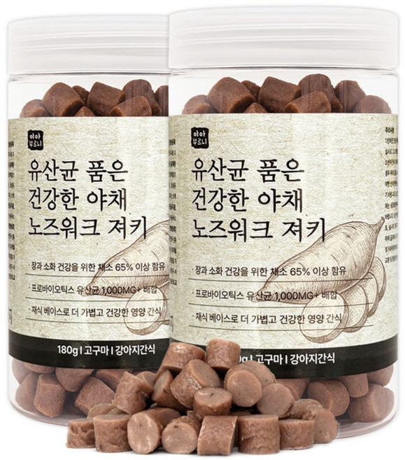 야아부르니 강아지 간식 유산균 품은 건강한 야채 노즈워크 져키, 180g, 2개, 고구마