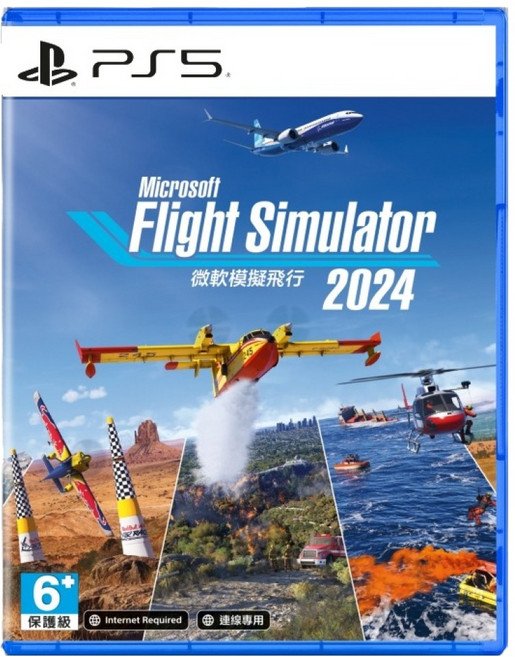 PlayStation PS5 微軟模擬飛行, 單一型號