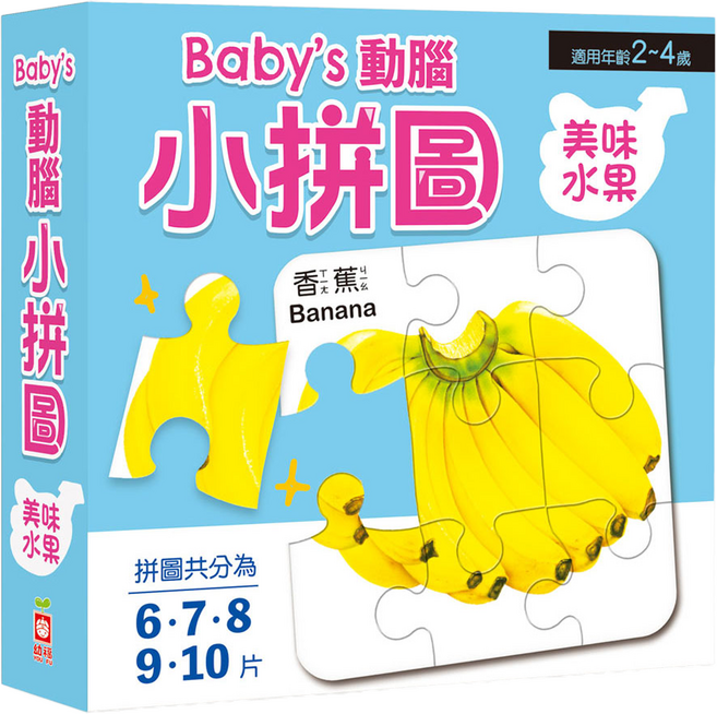 幼福 Baby's動腦小拼圖 美味水果 6244-8, 藍色, 1套, 6片