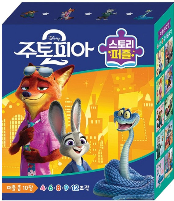 디즈니 주토피아2 스토리 퍼즐, 애플비, 단품