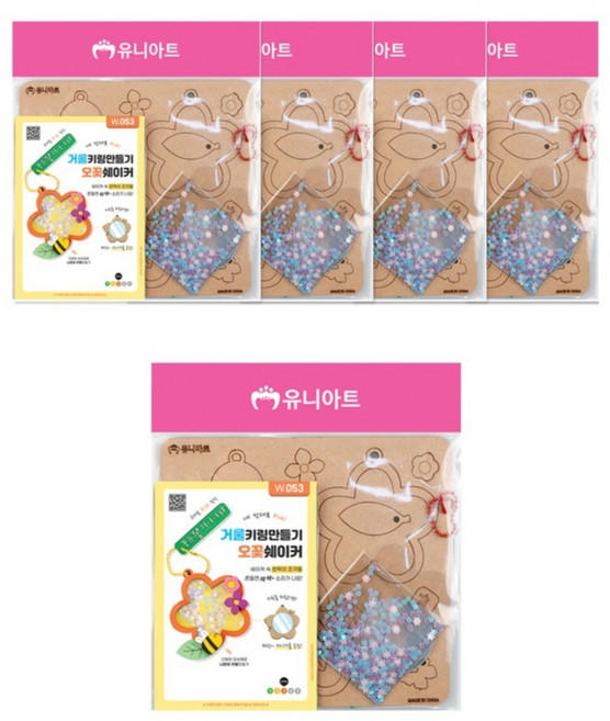 Uniart Oh花搖搖樂鏡子鑰匙圈製作套組 W053, 混合顏色, 5套