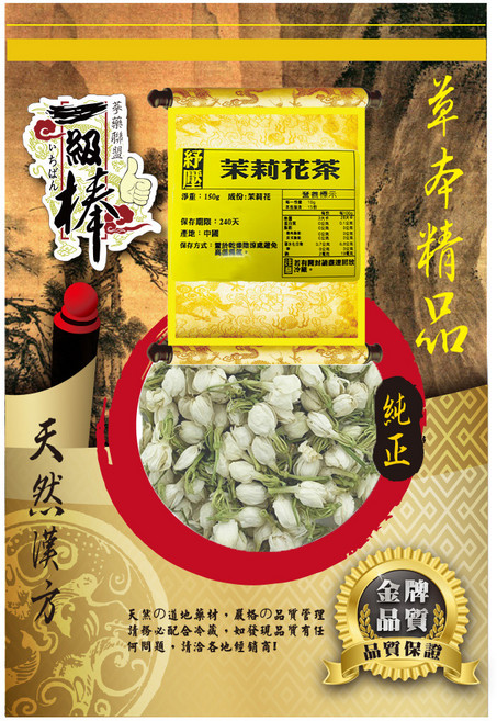 蔘大王 紓壓茉莉花茶, 150g, 1個, 1個裝