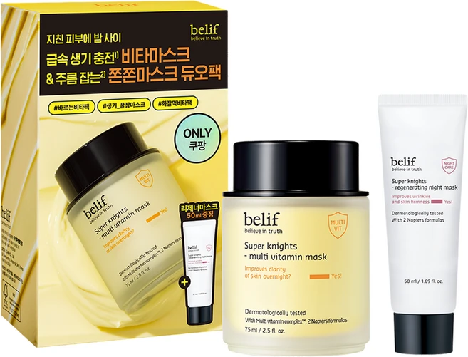 빌리프 슈퍼 나이츠 멀티 비타민 마스크 75ml + 나이트 마스크 50ml 스페셜 세트, 1세트 - 쿠팡
