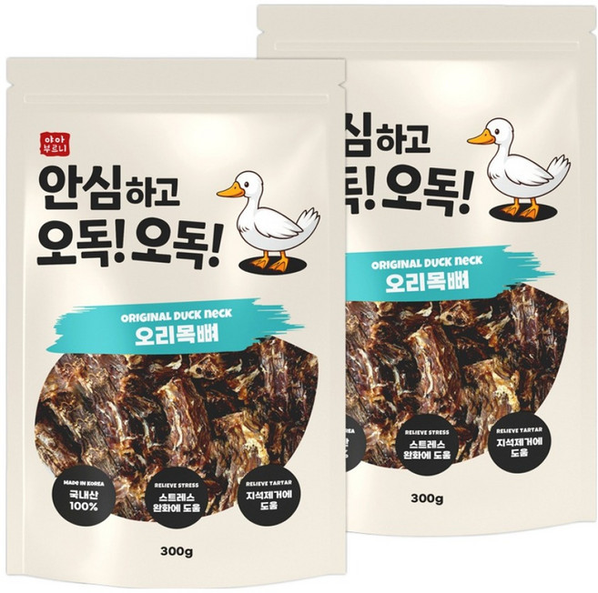 야아부르니 안심하고 오독!오독! 강아지 수제간식, 300g, 2개, 오리목뼈