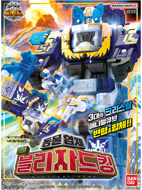 반다이 DX 블리자드킹 로봇장난감, 혼합색상, 1개