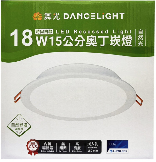 DANCELIGHT 舞光 LED奧丁崁燈 15cm 4000K, 1個
