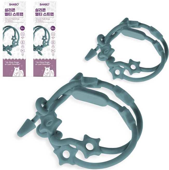 Bambo Nature 伴寶樂 矽膠多功能掛繩, 島嶼藍, 2個