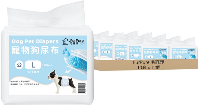 FurPure 毛寵淨 寵物狗尿布/禮貌帶 男生款, L, 10包, 12個裝