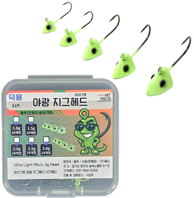 히트페이스 대용량 야광 지그헤드 3g, 1개, 10개입