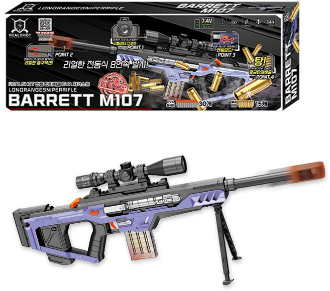 리얼샷 전동 탄피배출 BARRETT M107 스나이퍼, 1개