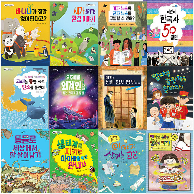 2026 초등 필수 3학년 국어 + 사회 + 과학 필독서 세트 전 12권, 풀과바람