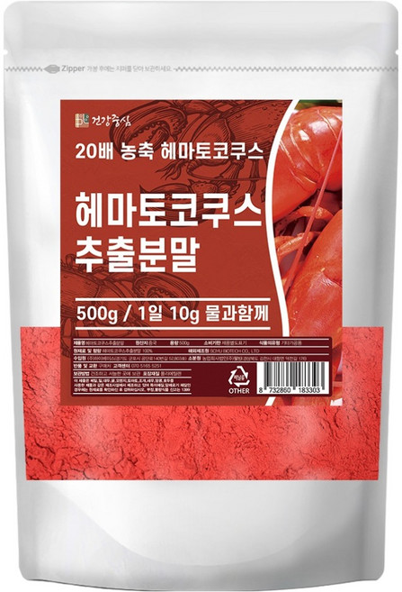Health Based 20倍紅球藻萃取粉末, 1個, 500g