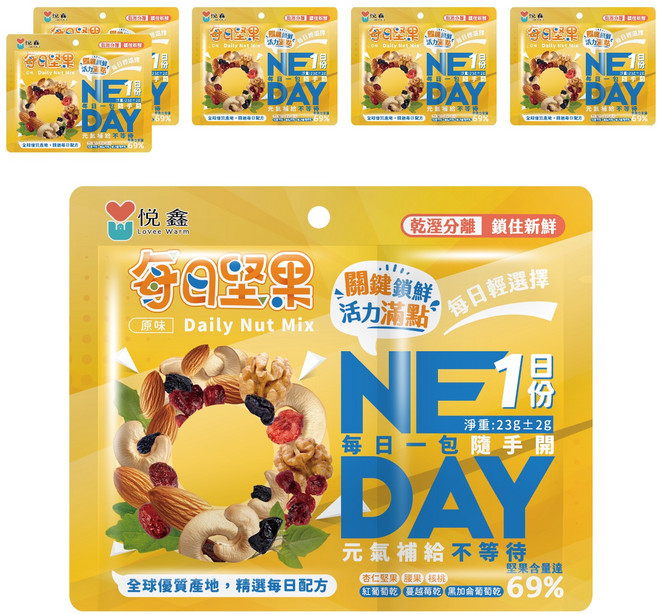 Lovee Warm 悅鑫 每日堅果 原味, 23g, 6個