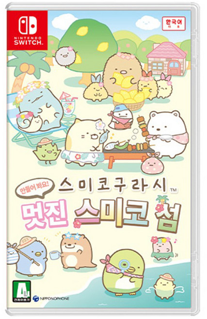 닌텐도 스위치 스미코구라시 만들어봐요 멋진 스미코섬, HAC-P-BACHA(JPN)