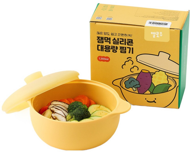 잼먹 유아용 이유식 대용량 실리콘 찜기, 1개, 옐로우, 1300ml