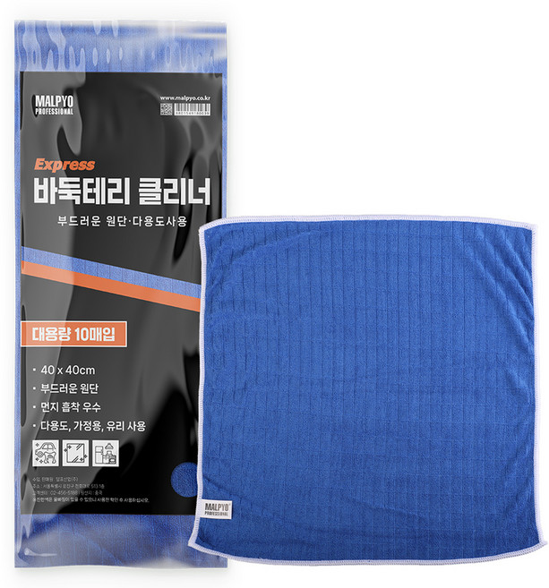 말표 바둑테리 클리너 극세사 손걸레 40 x 40 cm 10p, 블루, 1개