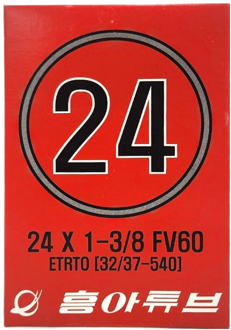 흥아타이어 프레스타 하이브리드 자전거 튜브 24 X 1 3/8 FV60, 1개