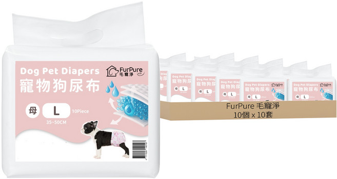 FurPure 毛寵淨 寵物狗尿布 女生款, L, 10個, 10片