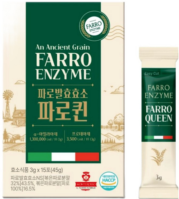 웰트릿 곡물 발효 파로퀸 파로효소, 1개, 45g