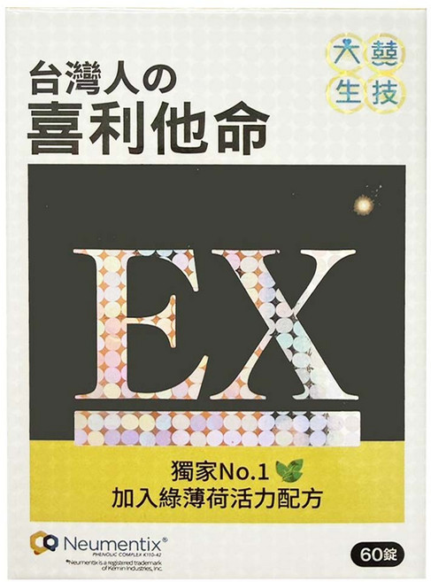 大囍生技 喜利他命EX糖衣錠 36g, 1盒, 60顆