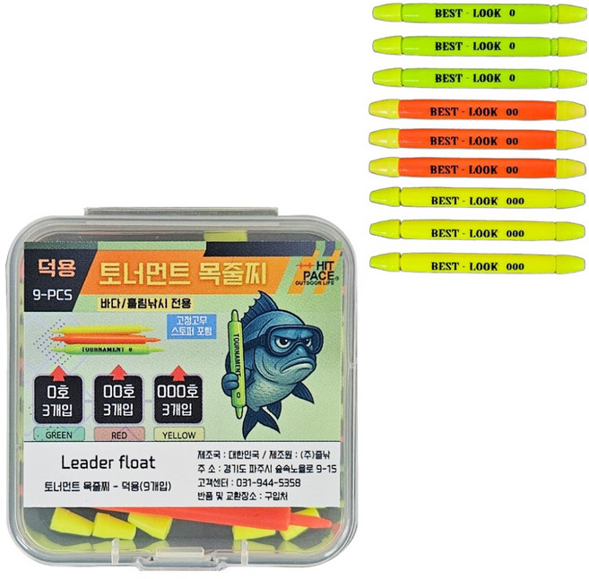 히트페이스 토너먼트 목줄찌 3종 x 3p 세트, 혼합색상, 1세트