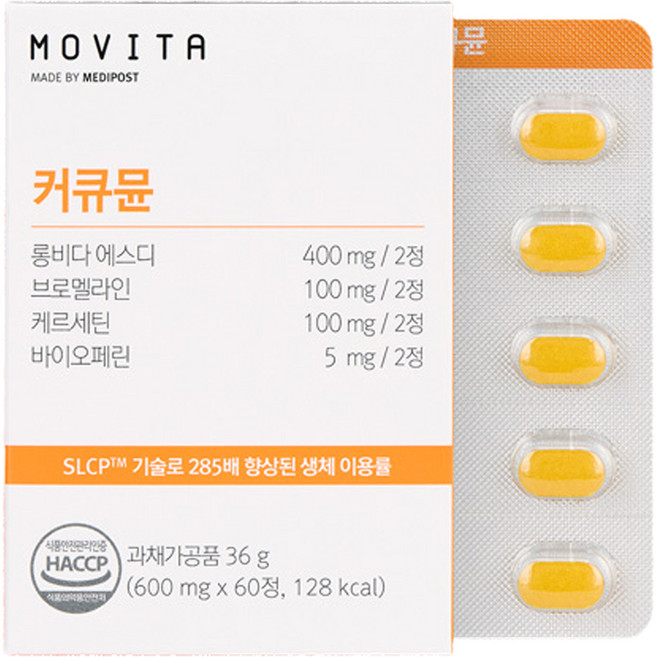 모비타 커큐뮨 롱비다 커큐민 36g, 1개