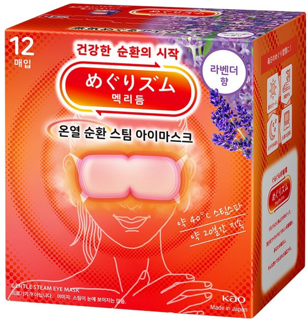 Kao 花王 MegRhythm 美舒律 溫熱循環蒸氣眼罩 薰衣草香, 12入, 1個
