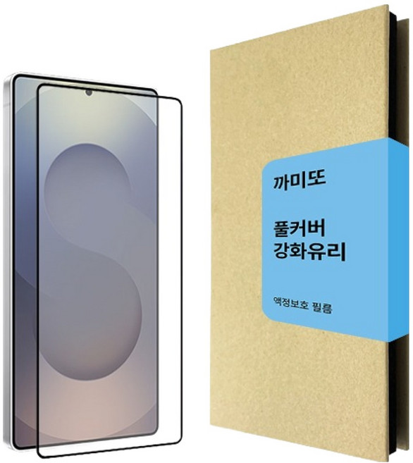 까미또 하이쉴드 풀커버 강화유리 휴대폰 보호 필름 세트, 1세트