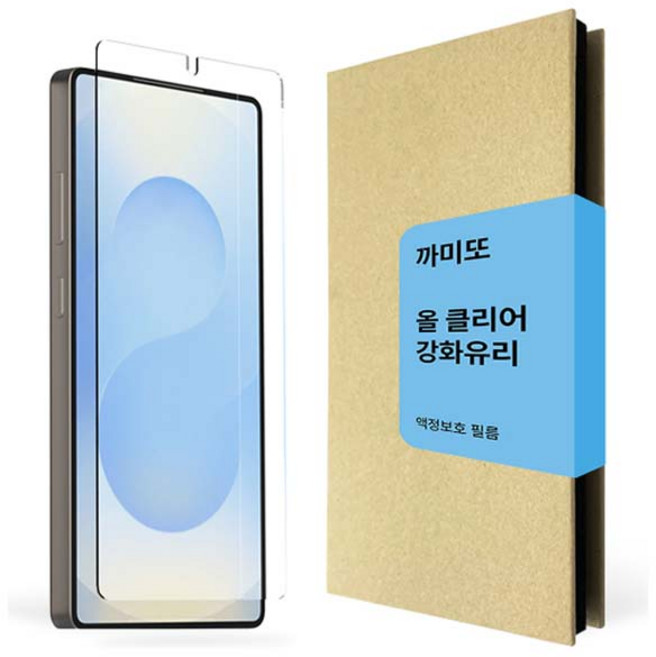 까미또 하이쉴드 올클리어 강화유리 휴대폰 액정보호필름 세트, 1세트
