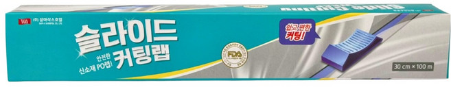 삼아삭스호일 슬라이드 커팅랩, 100m, 1개