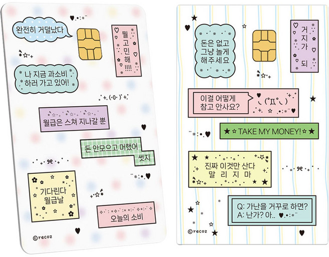 리코즈 커스텀 데코 카드 스티커 04 미니칩 라벨톡 2종 세트, 혼합색상, 1세트