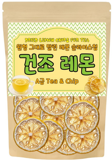 원형 그대로 말린 슬라이스 칩 A급 건조 레몬차, 1개, 50g