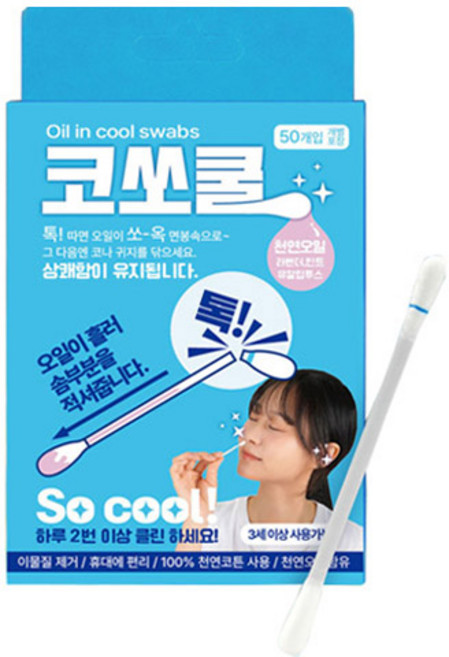 코쏘쿨 오일 면봉, 1개, 50개입