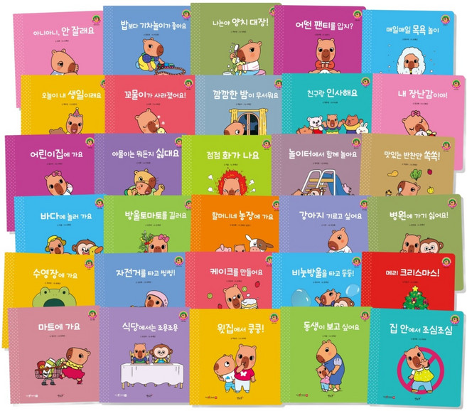 3위 - 야물야물 생활동화 전 30권, 별똥별