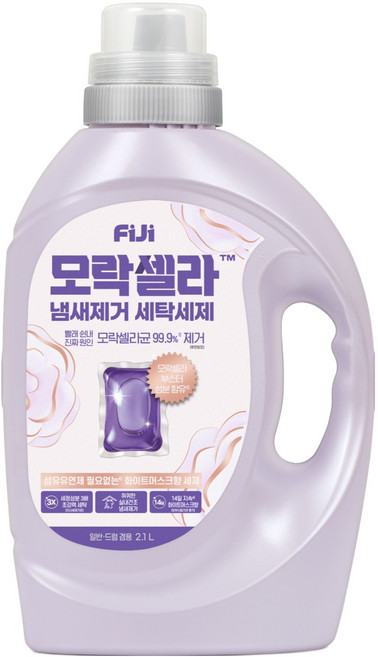 피지 모락셀라 섬유유연제 필요없는 실내건조 냄새제거 화이트머스크향 세탁세제 본품, 2.1L, 1개