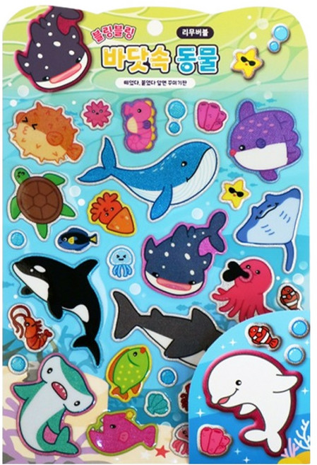 대광기업 블링블링 바닷속동물 빅스티커, 1개, 혼합색상