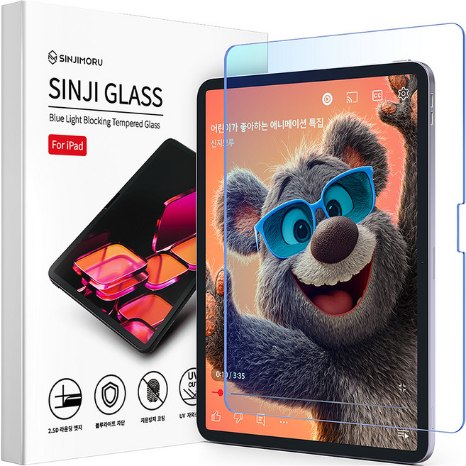 신지모루 고투과 블루라이트 차단 시력보호 태블릿 강화유리, 투명, 1개