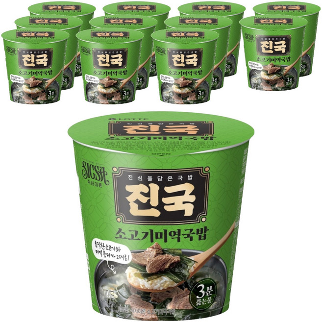 롯데웰푸드 식사이론 소고기 미역국밥, 45g, 12개