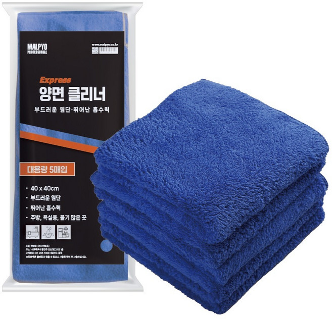 MALPYO 超細纖維雙面清潔布 5入, 1個, 藍色