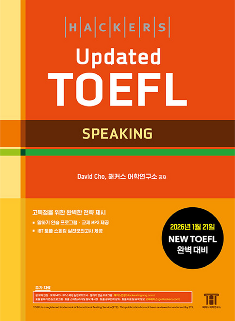 Hackers Language Research Institute Updated 託福口說 Hackers Updated TOEFL SPEAKING, Hackers 語言研究所(Hackers), 請參考詳細內容