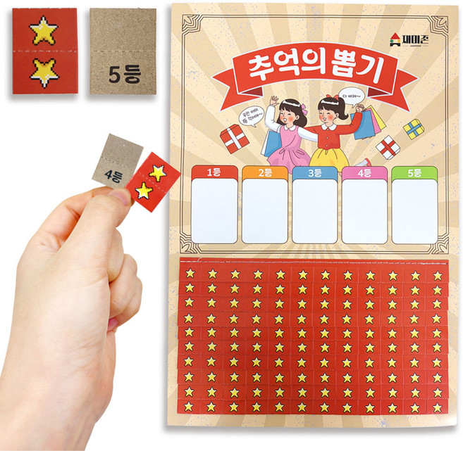 재미존 추억의 뽑기, 혼합색상, 1개