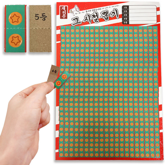 재미존 그 시절 뽑기, 혼합색상, 1개